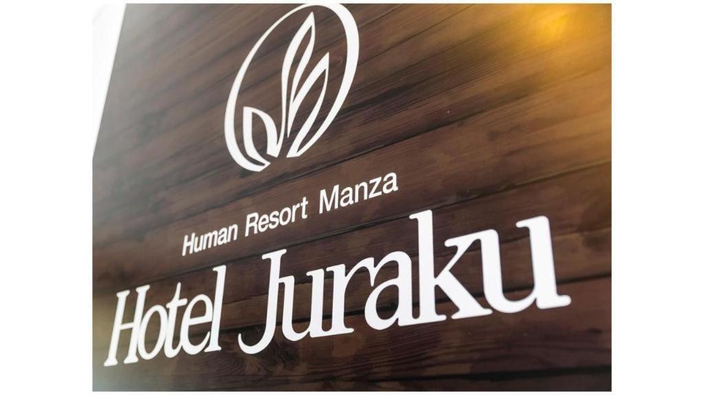 Manza Juraku All-Inclusive Hotel 쓰마고이 외부 사진